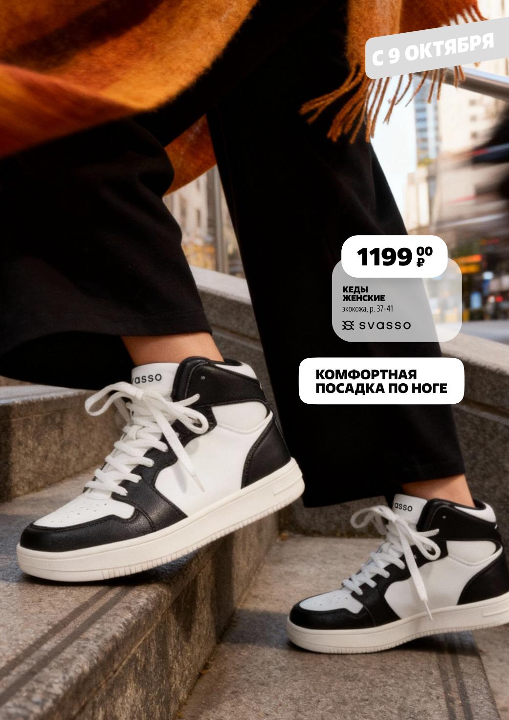 Женские кеды за 1199р. Экокожа, комфортная посадка по ноге. Стильная и удобная обувь. Размеры 37-41.